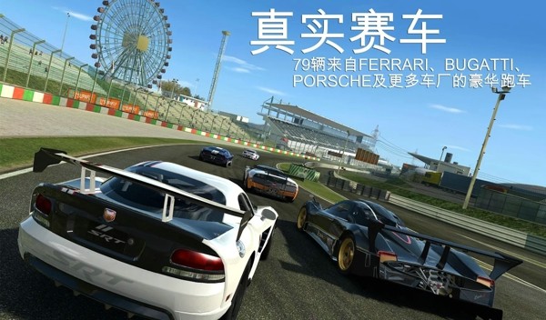 真实赛车3手机版(图4)