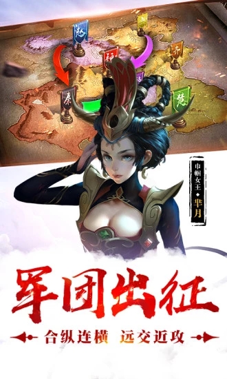 大秦天下(图1)