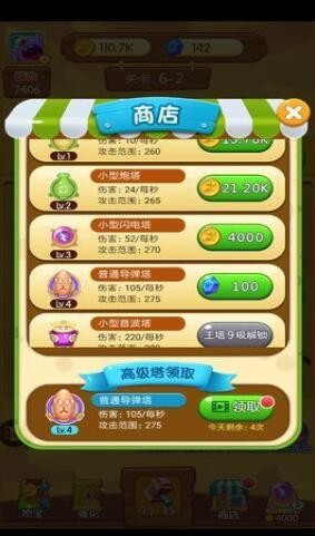 打爆怪物(图2)