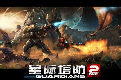 星际塔防2(图4)
