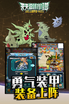 天天奔跑打怪兽最新版(图2)