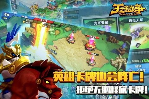 王座战争(图3)
