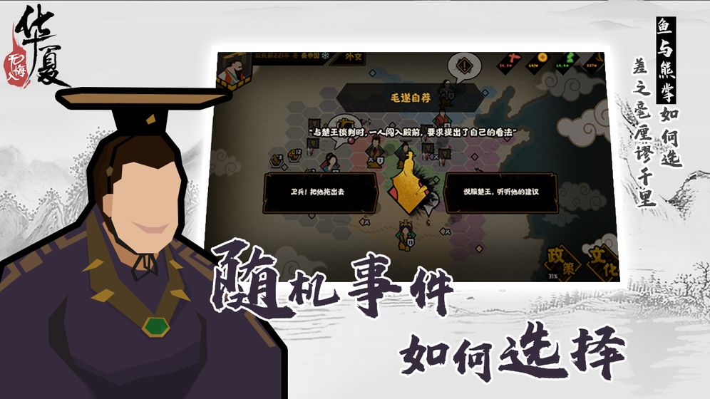 无悔入华夏(图4)