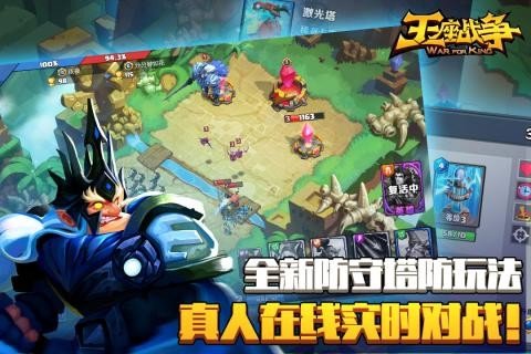王座战争(图4)