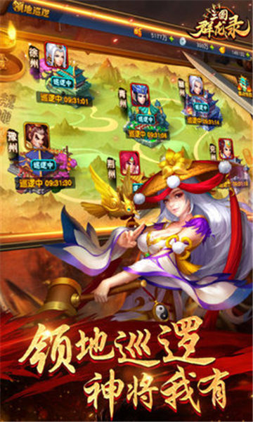 大军师之三国群龙录正式版(图4)