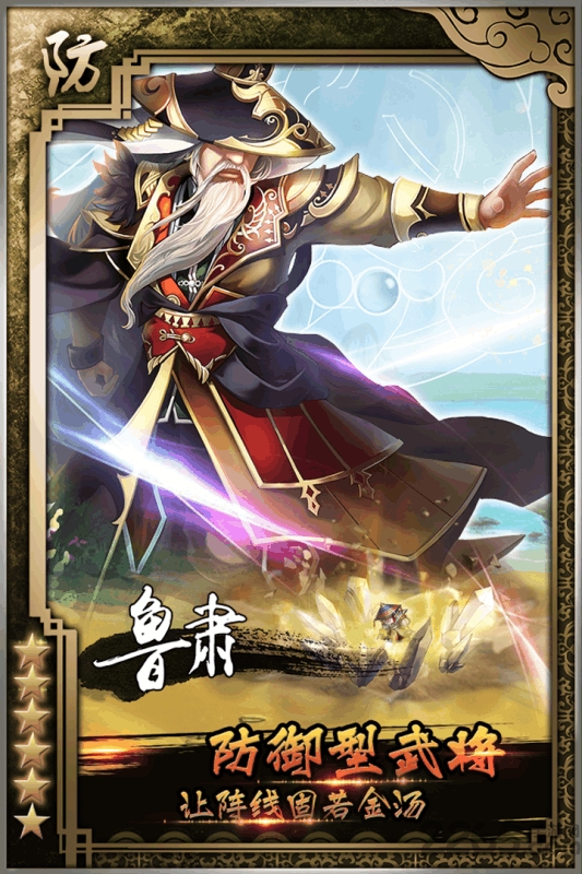 后院三国手机版(图1)