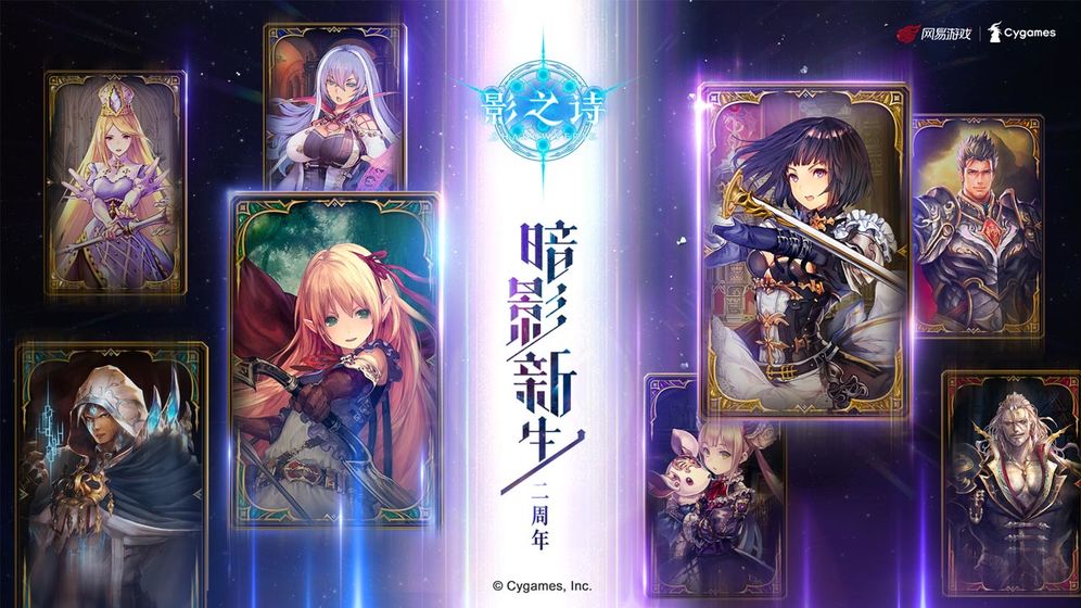 影之诗(图1)