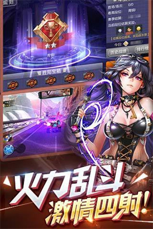 天天飞车正版手游(图3)