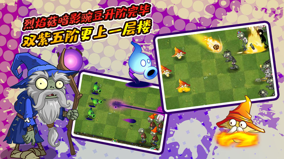 植物大战僵尸2国际版8.1.1全植物最新破解版(图1)