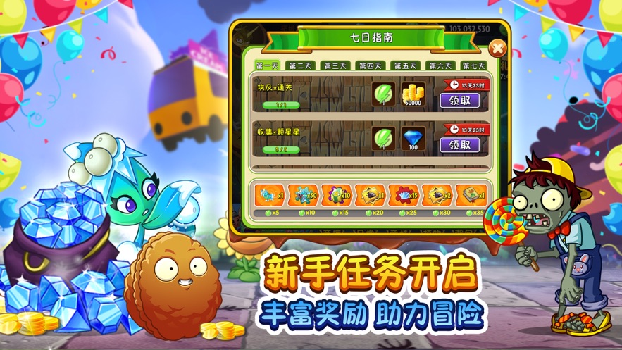 植物大战僵尸2版全5阶植物(图2)