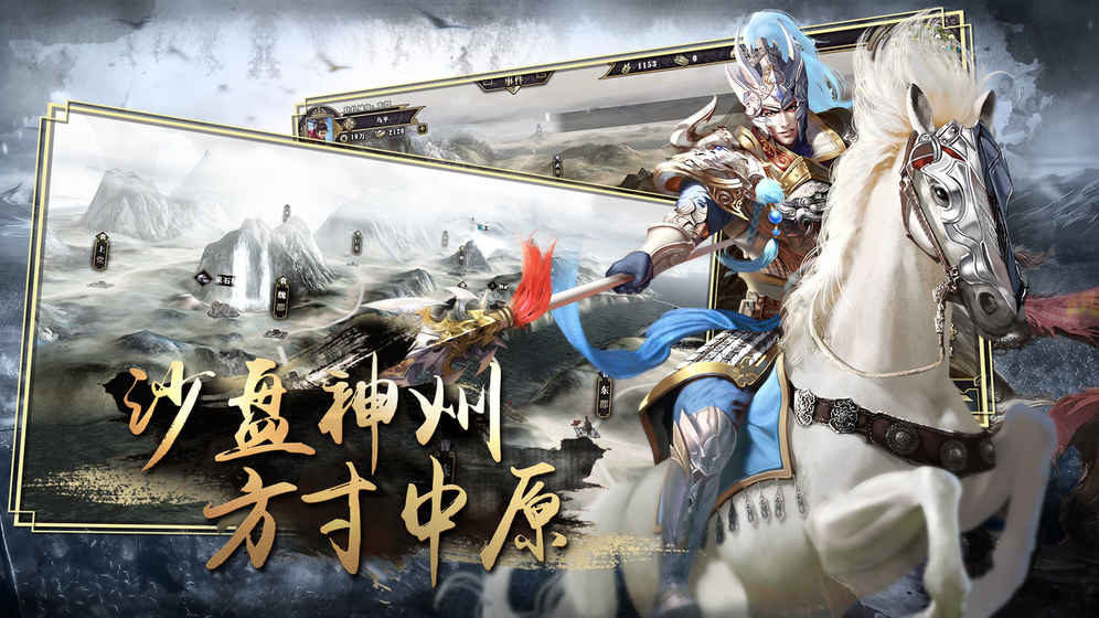 墨三国(图1)