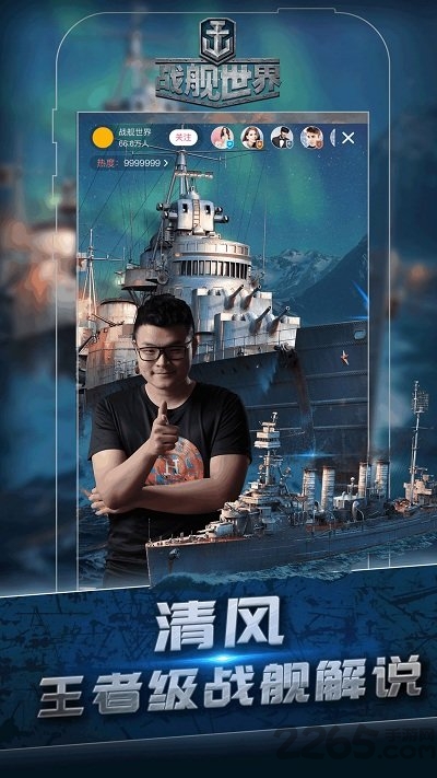 战舰世界steam服务器版(图3)