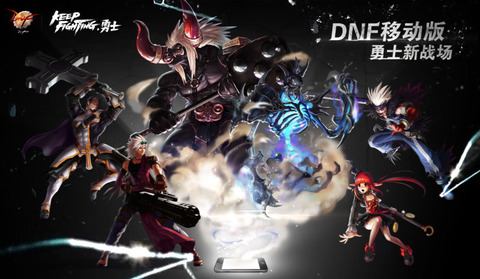DNF手游(图2)