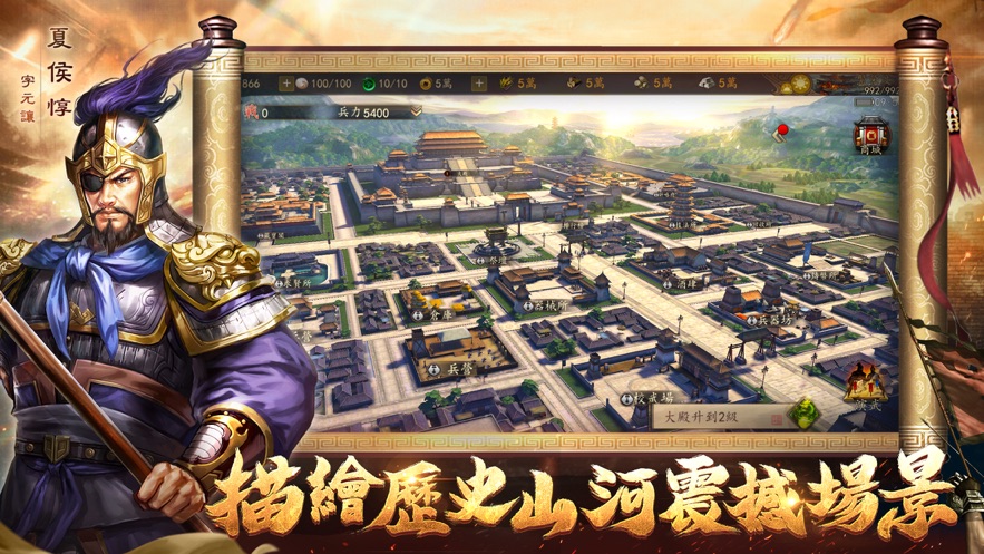新三国汉室复兴(图4)
