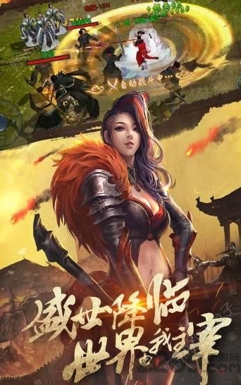 楚汉之巅游戏(图2)