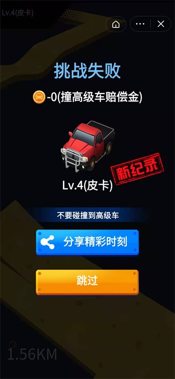 马路杀手安卓版手机版(图1)