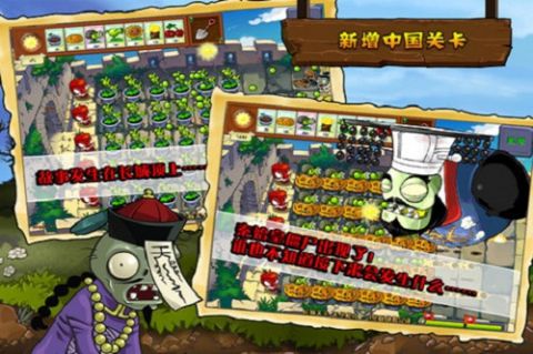 植物大战僵尸忍者版(图3)