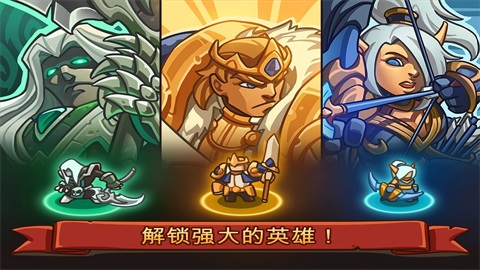 帝国战士TD英雄之战内购破解版(图2)