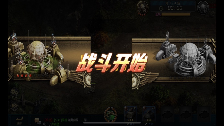 铁血装甲团游戏(图2)