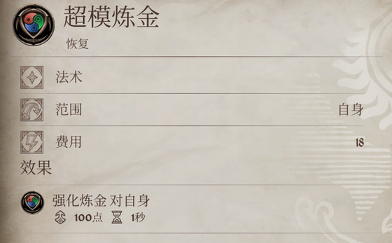 《上古卷轴4：湮灭重制版》游戏好用自制法术推荐