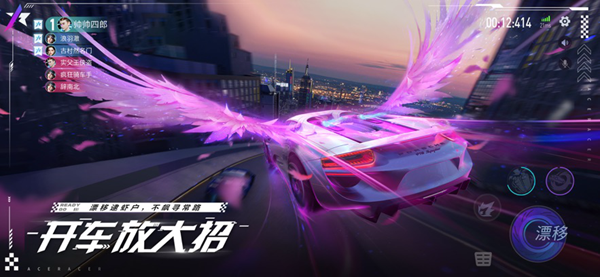 王牌竞速联机版(图4)