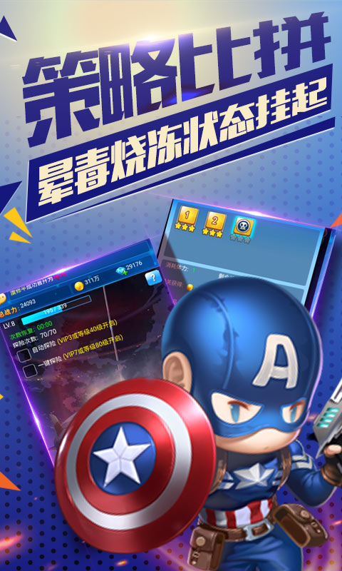 雷霆英雄（无限钻石）(图3)