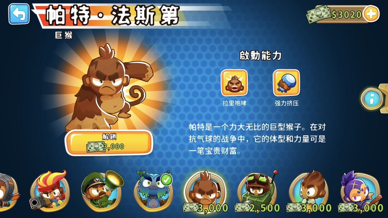 气球塔防7无敌版(图3)