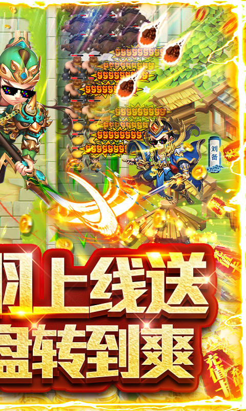 守卫主公（天天送充值）(图4)