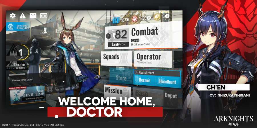 明日方舟 美服版(图3)