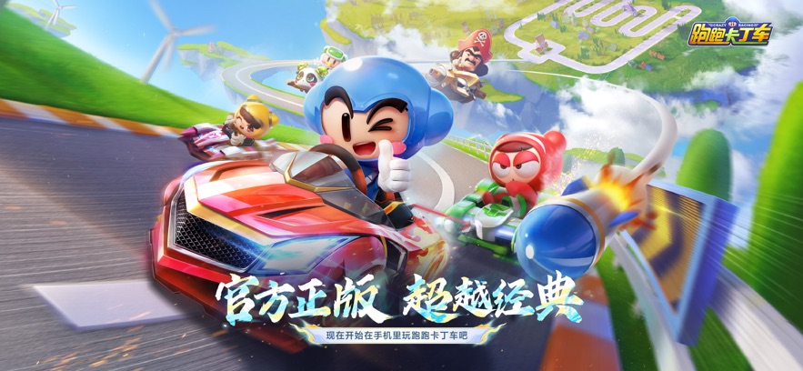 跑跑卡丁车漂移手机版(图4)