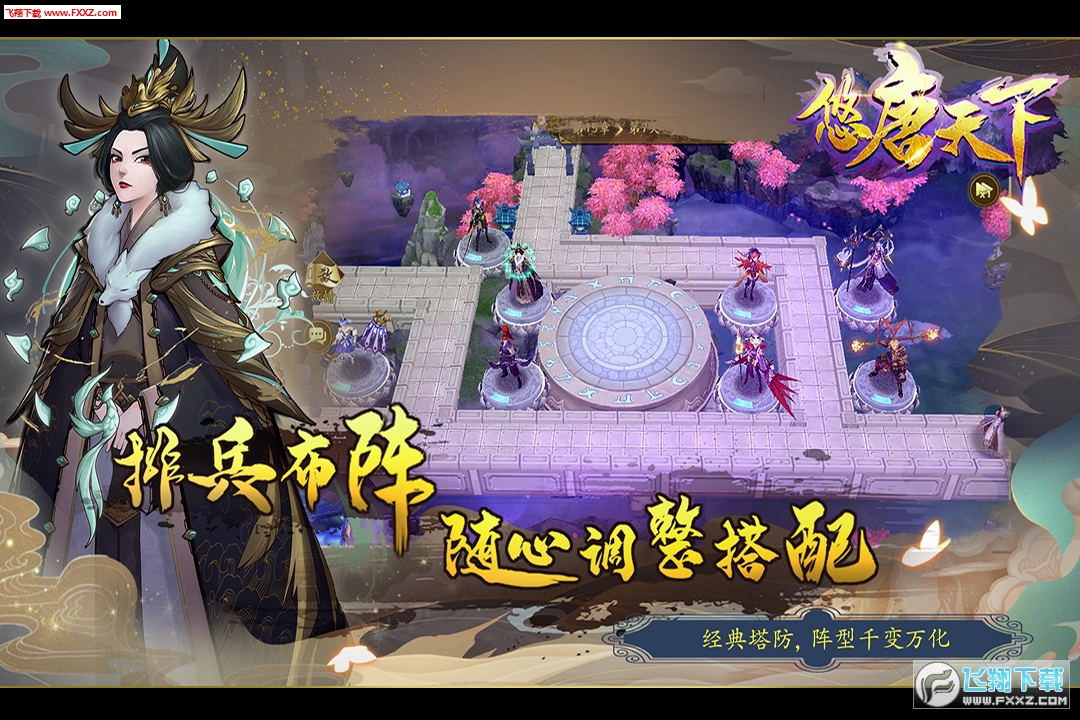 悠唐天下最新版(图1)
