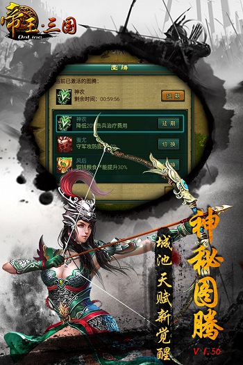 帝王三国单机破解版(图3)