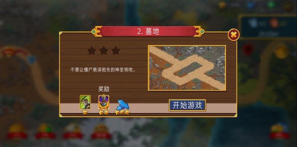 兽人战士：离线塔防(图5)