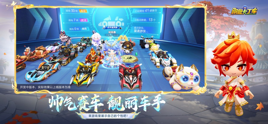 跑跑卡丁车漂移手机版(图2)
