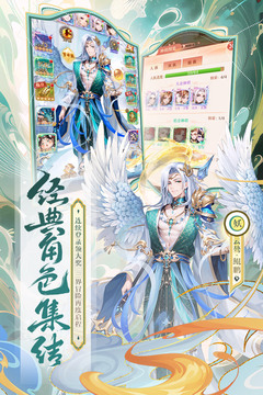 少年西游记安卓最新版(图2)