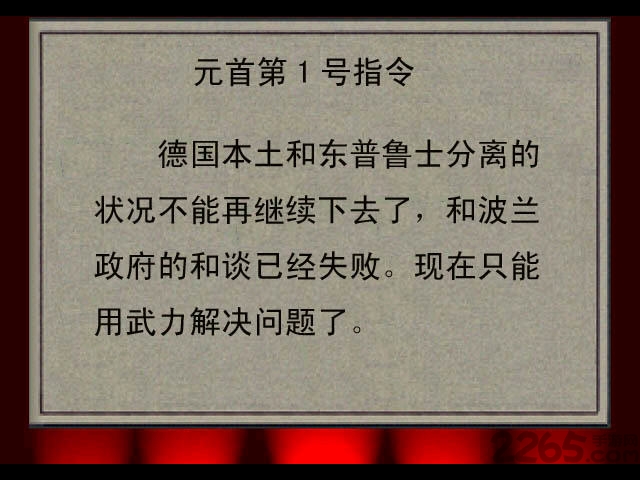 大战略2安卓中文版(图4)