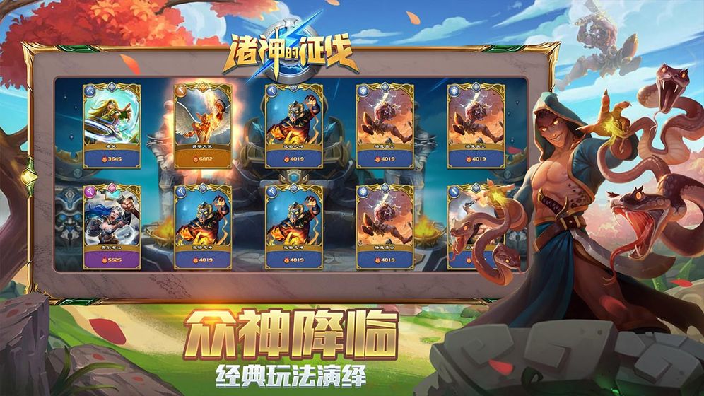 诸神的征伐擎天柱版(图4)