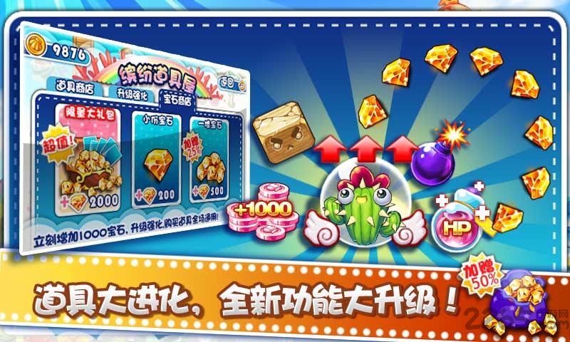 植物大战小怪兽无限金币版(图2)