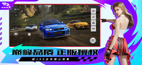 巅峰极速手游最新版(图4)
