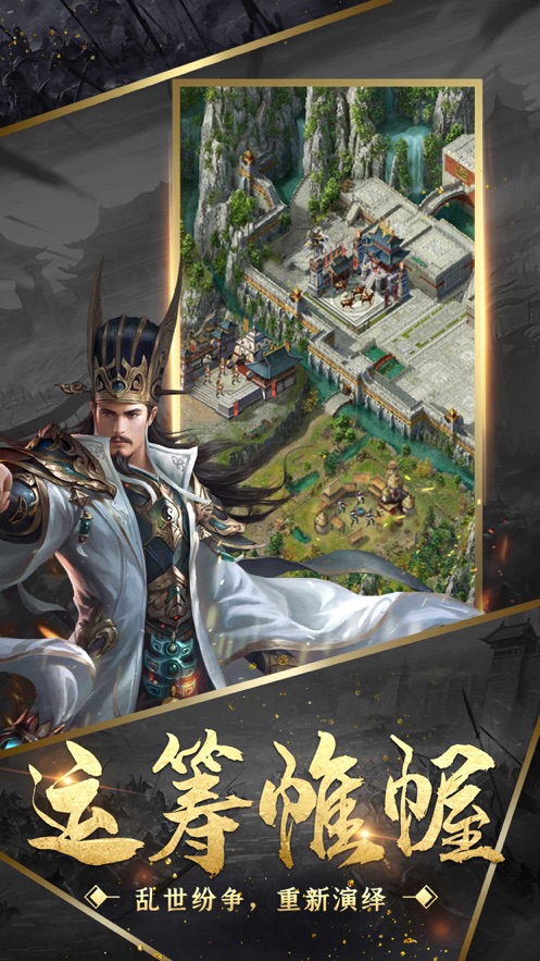 争锋三国(图1)
