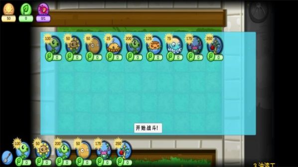 植物暴打僵尸手机版(图4)