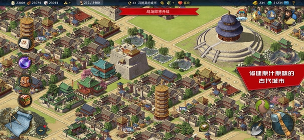 模拟帝国内购破解版(图1)