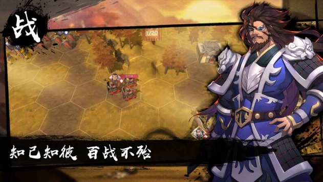 策魂三国(图3)
