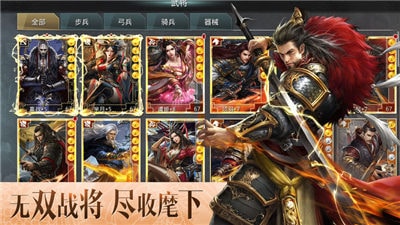 逐鹿大秦正式版(图4)