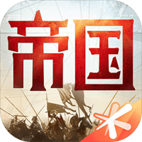 重返帝国(图1)