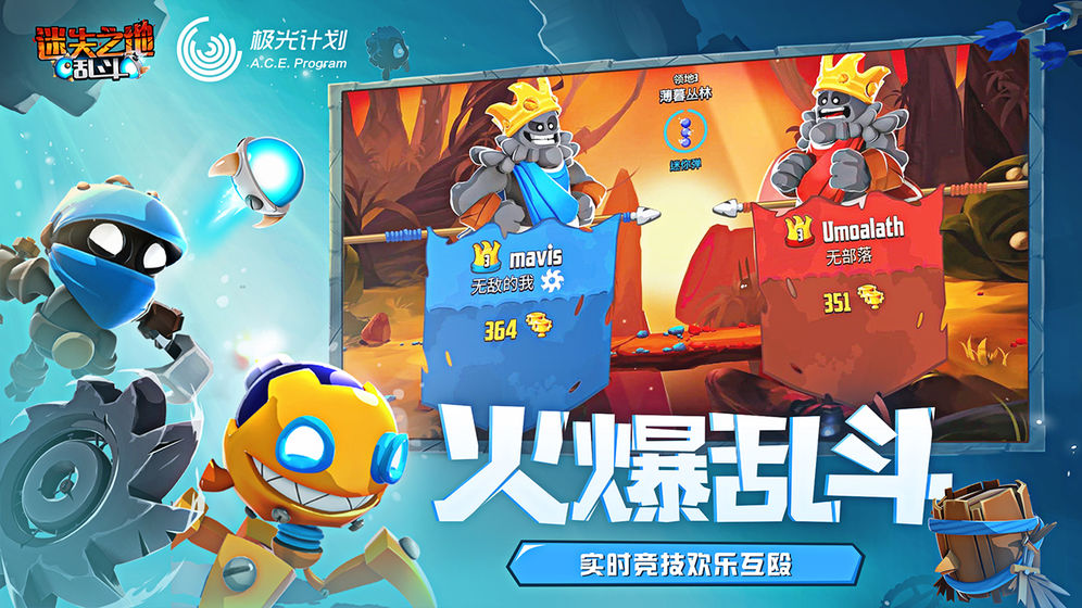 迷失之地乱斗最新版本(图4)