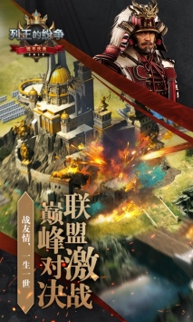 COK列王的纷争(图2)