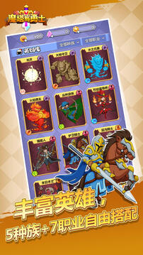 魔塔与勇士最新版(图3)