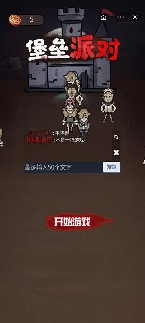 堡垒派对免广告不减反增(图2)