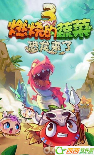 燃烧的蔬菜3(图1)